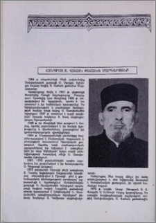 Հանգիստ Տ. Վահան քահանա Մարգարյանի