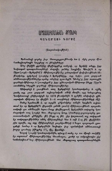 Պանամայի գործը