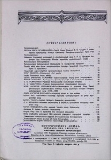 Բովանդակություն