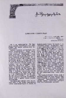 Ամանորյա մտորումներ