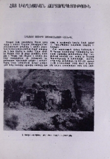 Աղջոց Սուրբ Ստեփանոսի վանքը
