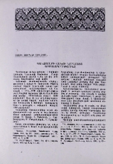Գանձասարի վանքի նորահայտ արձանագրությունը