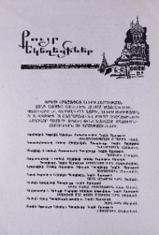Փրկչի Հրաշափառ Սուրբ Հարության տոնի առթիվ Ամենայն Հայոց Ծայրագույն Պատրիարք և կաթողիկոս, Նորին Սուրբ Օծություն Տ. Տ. Վազգեն Ա Հայրապետի և քույր Եկեղեցիների հոգևոր պետերի միջև փոխանակված ողջույնի հեռագրերն ու գրությունները