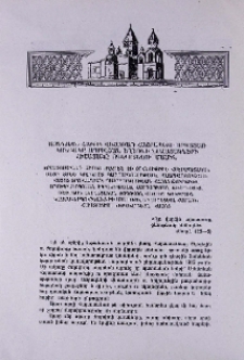 Ամենայն Հայոց Վեհափառ Հայրապետի սրբատառ կոնդակը Ապրիլյան եղեռնի նահատակների հիշատակը ոգեկոչելու մասին