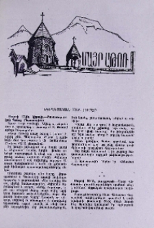 Եկեղեցական բեմ. լուրեր