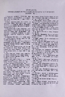 «Эчмиадзин» официальный журнал Эчмиадзинского Католикосата (Апрель 1985 г.)