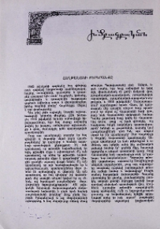 Հաղթանակի բերկրանքը