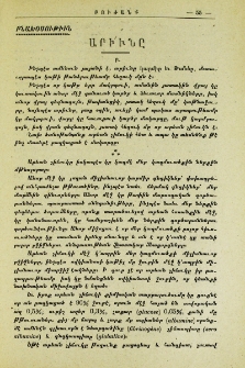 Արիւնը