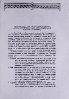 Հարցազրույց հայ մտավորականության ներկայացուցիչների հետ Մեծ հաղթանակի 40-ամյակի առիթով