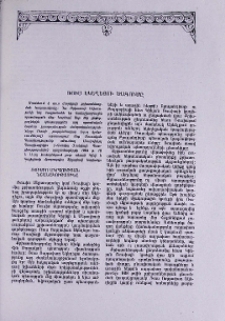 Ռուս Եկեղեցու ծագումը