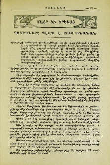 Պզտիկները պէտք է շատ քնանան