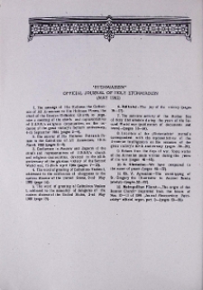 "Etchmiadzin" official journal of Holy Etchmiadzin (May 1985)