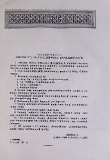 Քննություն կուսակրոն քահանայության թեկնածուների
