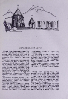 Եկեղեցական բեմ. լուրեր