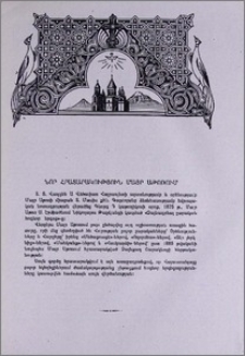 Նոր հրատարակություն Մայր Աթոռում