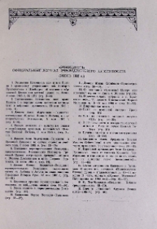 «Эчмиадзин» официальный журнал Эчмиадзинского Католикосата (Июнь 1985 г.)
