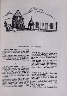 Եկեղեցական բեմ. լուրեր