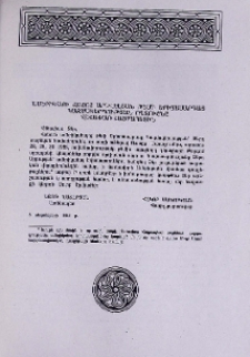 Ամերիկայի հայոց արևելյան թեմի երիտասարդաց կազմակերպության ողջույնը Վեհափառ Հայրապետին