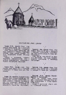 Եկեղեցական բեմ. լուրեր։ Մայր տաճարի ավանդատան վերաբացումը