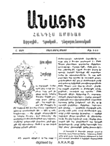 Ռուսիա եւ հայերը
