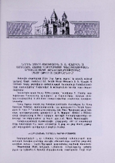 Նորին Սուրբ Օծություն Տ. Տ. Վազգեն Ա Ամենայն Հայոց կաթողիկոսի գահակալության երեսնամյակի տոնակատարությունը Մայր Աթոռ Ս. Էջմիածնում
