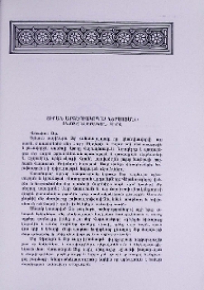 Տիրան արքեպիսկոպոս Ներսոյանի շնորհավորական գիրը