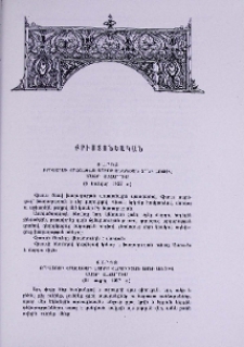 Քրիստոնեական
