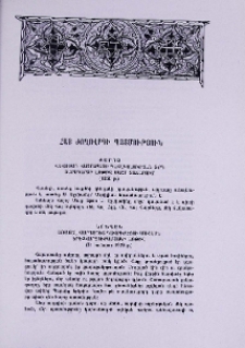 Հայ ժողովրդի պատմություն
