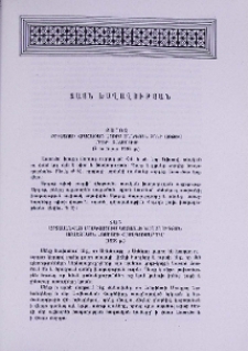 Ձայն խաղաղության