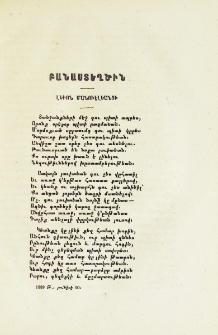 Բանաստեղծին