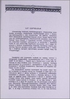 Նոր Վարդանանք