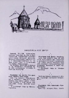 Եկեղեցական բեմ. լուրեր