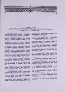 «Эчмиадзин» официальный журнал Эчмиадзинского Католикосата (Сентябрь—Октябрь 1985 г.)