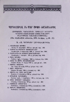 Պարգևատրվել են Մայր Աթոռի շքանշաններով