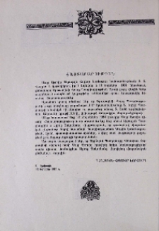 Յայտարարութիւն