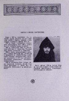 Եզրաս աբեղա Ներսիսյան