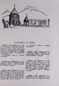 Եկեղեցական բեմ. լուրեր