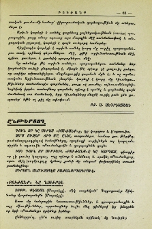 Ընթերցող