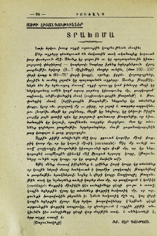 Տրախոմա