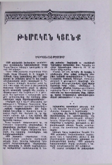 Թեմական կյանք