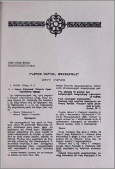 Ինչպես կարդալ Ավետարանը