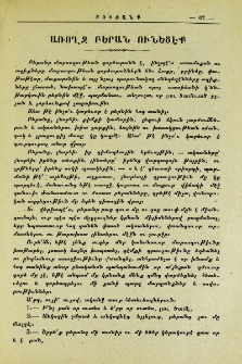 Առողջ բերան ունեցէք