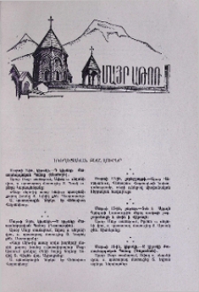 Եկեղեցական բեմ. լուրեր