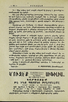 Յայտարարութիւն