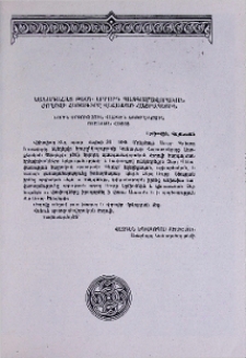 Կանադահայ թեմի երրորդ պատգամավորական ժողովի հեռագիրը Վեհափառ Հայրապետին