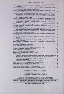 Բովանդակություն
