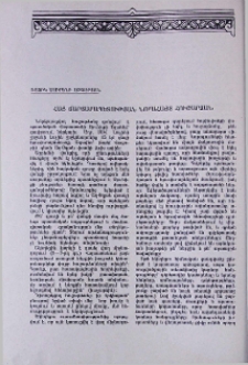 Հայ ճարտարապետության նորահայտ հուշարձան