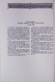 "Etchmiadzin" official journal of Holy Etchmiadzin (June 1986)