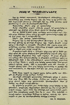 Բացէք պատուհանները