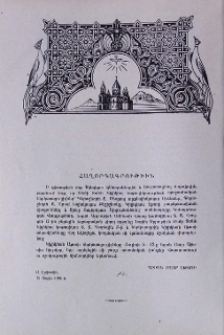 Հաղորդագրություն